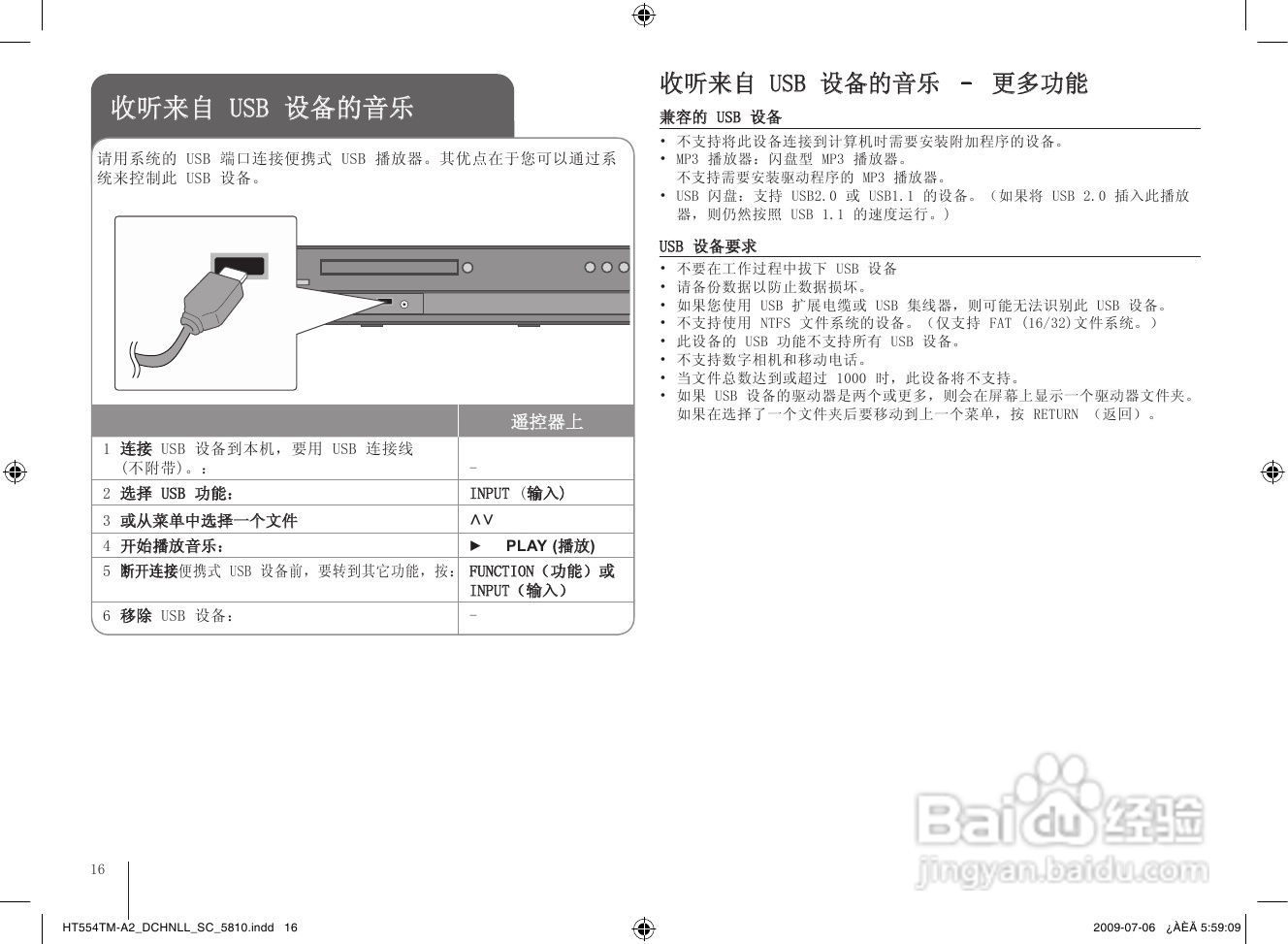 LG HT554TM家庭影院使用说明书:[1]
