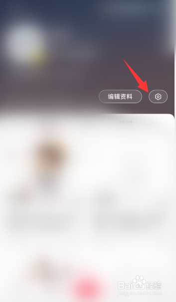 小红书怎么隐藏收藏的笔记