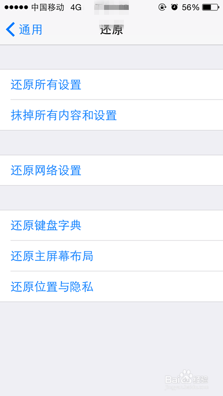 iphone5s 应用程序更新