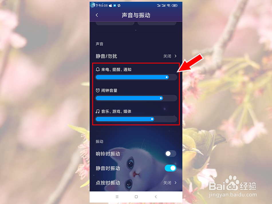 小米手机音量键失灵小窍门