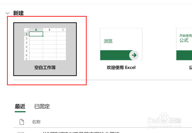 excel如何利用DIY工具箱实现清空筛选