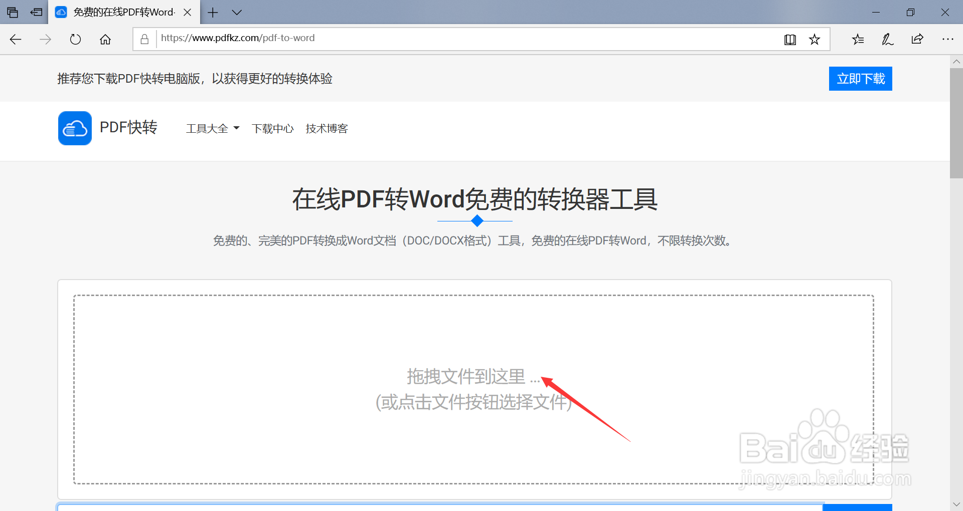 pdf表格怎么复制到word？后悔现在才发现这招！
