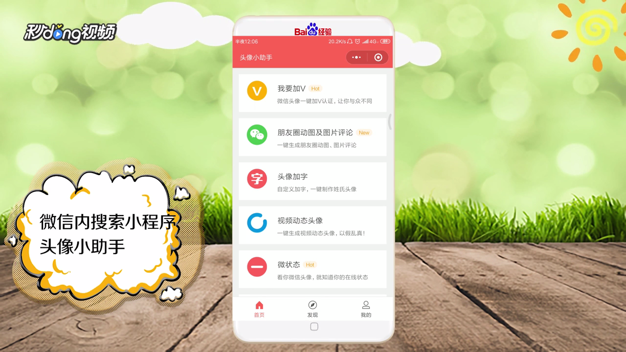 如何制作姓氏头像