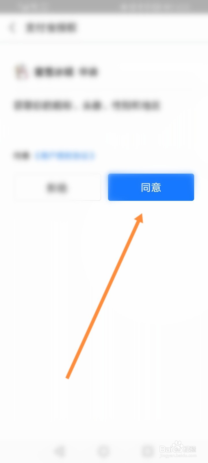 蜜雪冰城怎么绑定支付宝账号