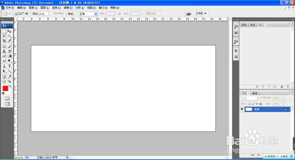 如何用PS设计最新图标
