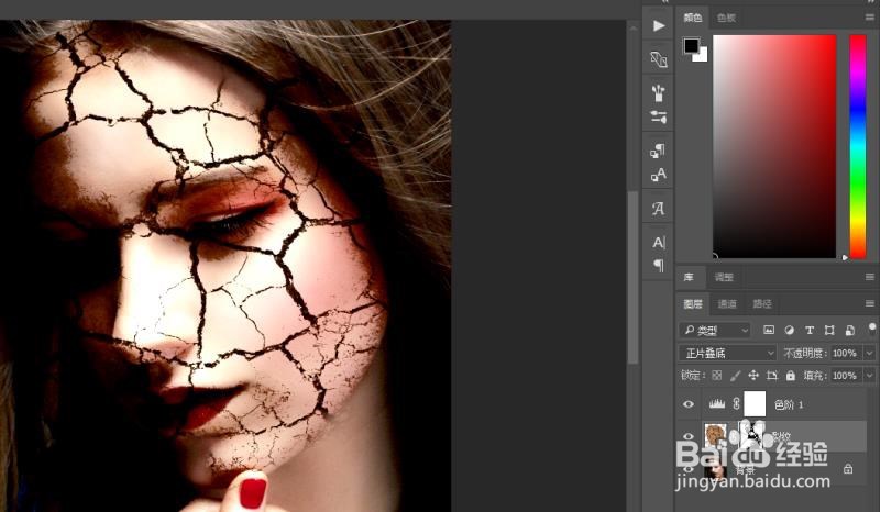 如何给面部做出裂痕