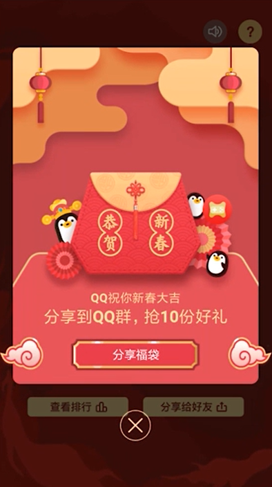 QQ怎么参与福袋活动