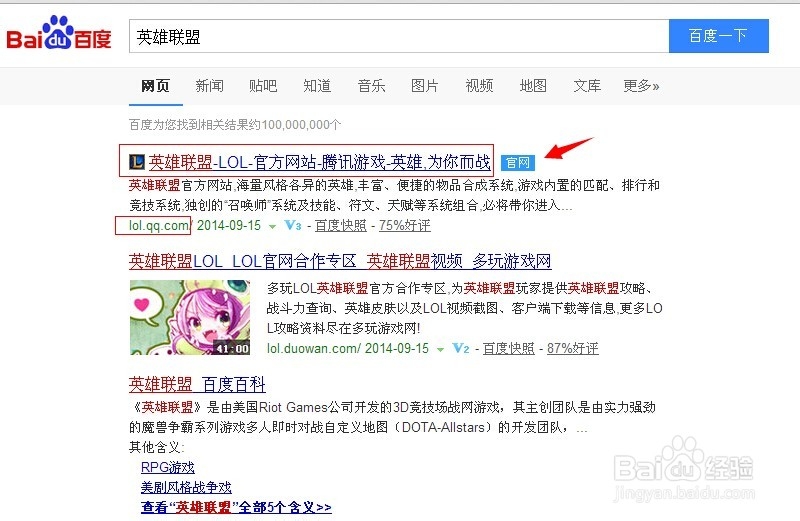 英雄联盟lol的最新客户端及补丁下载方法