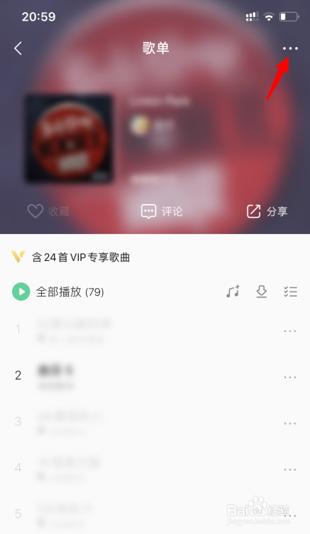 QQ音乐怎么投稿歌单