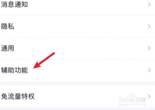 qq厘米秀如何关闭