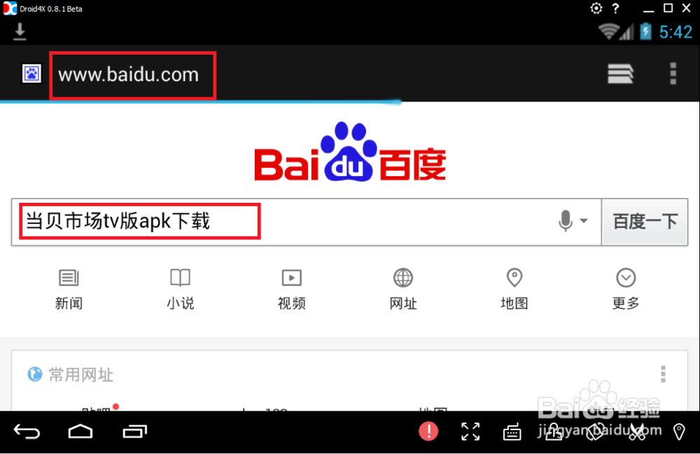没有快捷安装，苹果用户如何安装小米小盒子软件