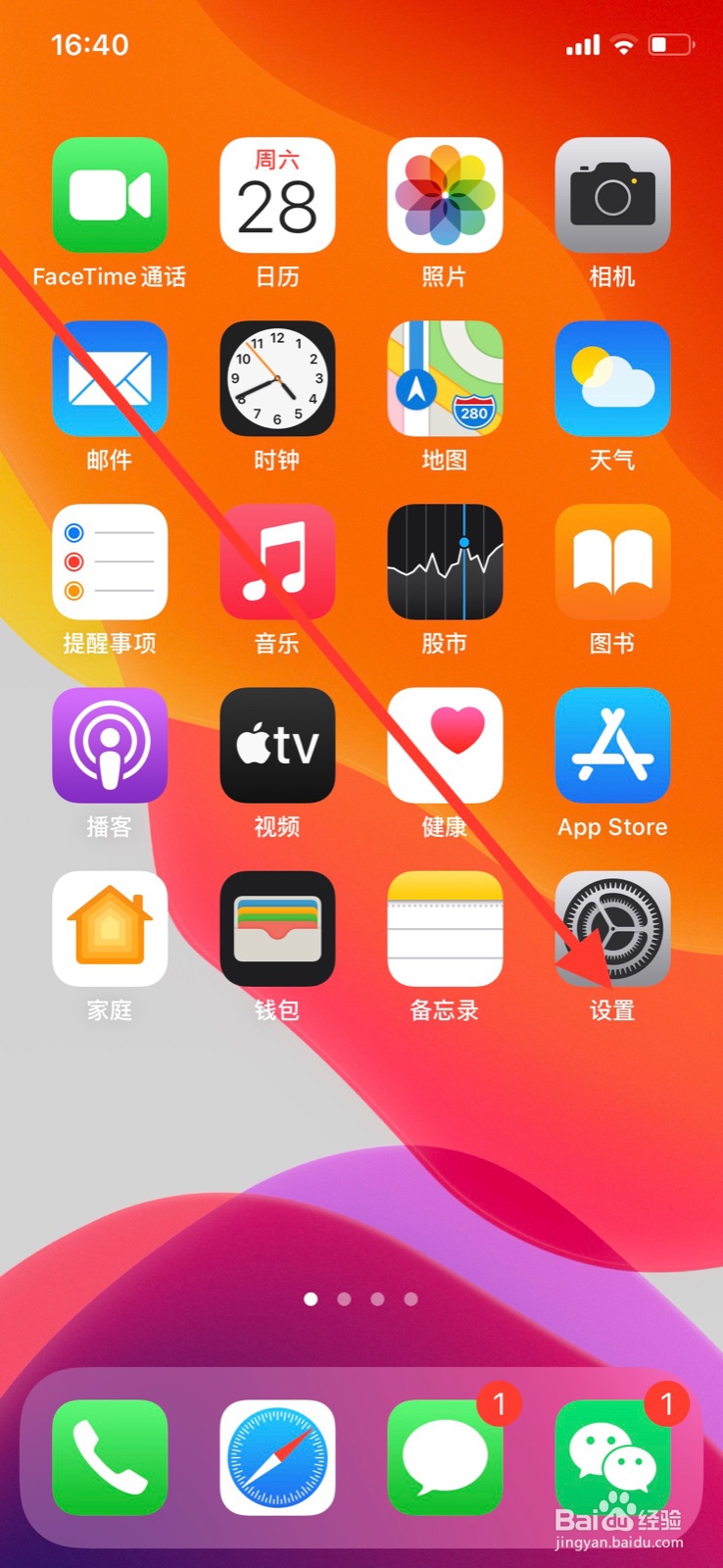 iPhone旁白详细度朗读提示怎么关闭