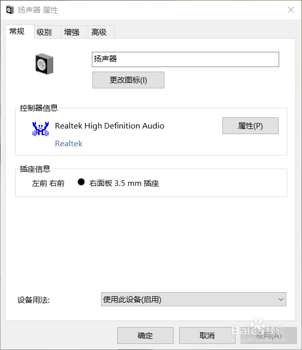 电脑没有声音应该怎么办