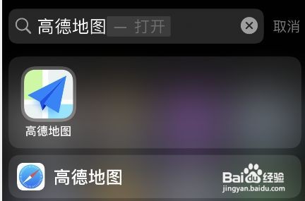 高德地图特价车打车教程