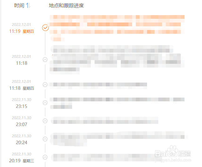 jt开头的快递怎么查