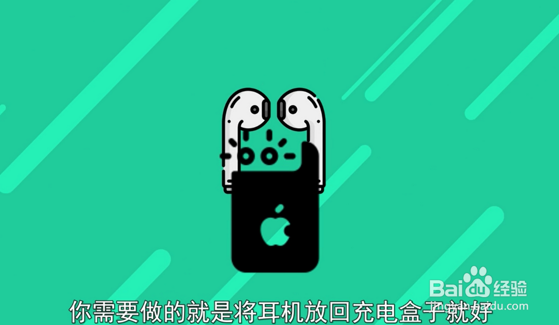 苹果无线耳机怎么充电