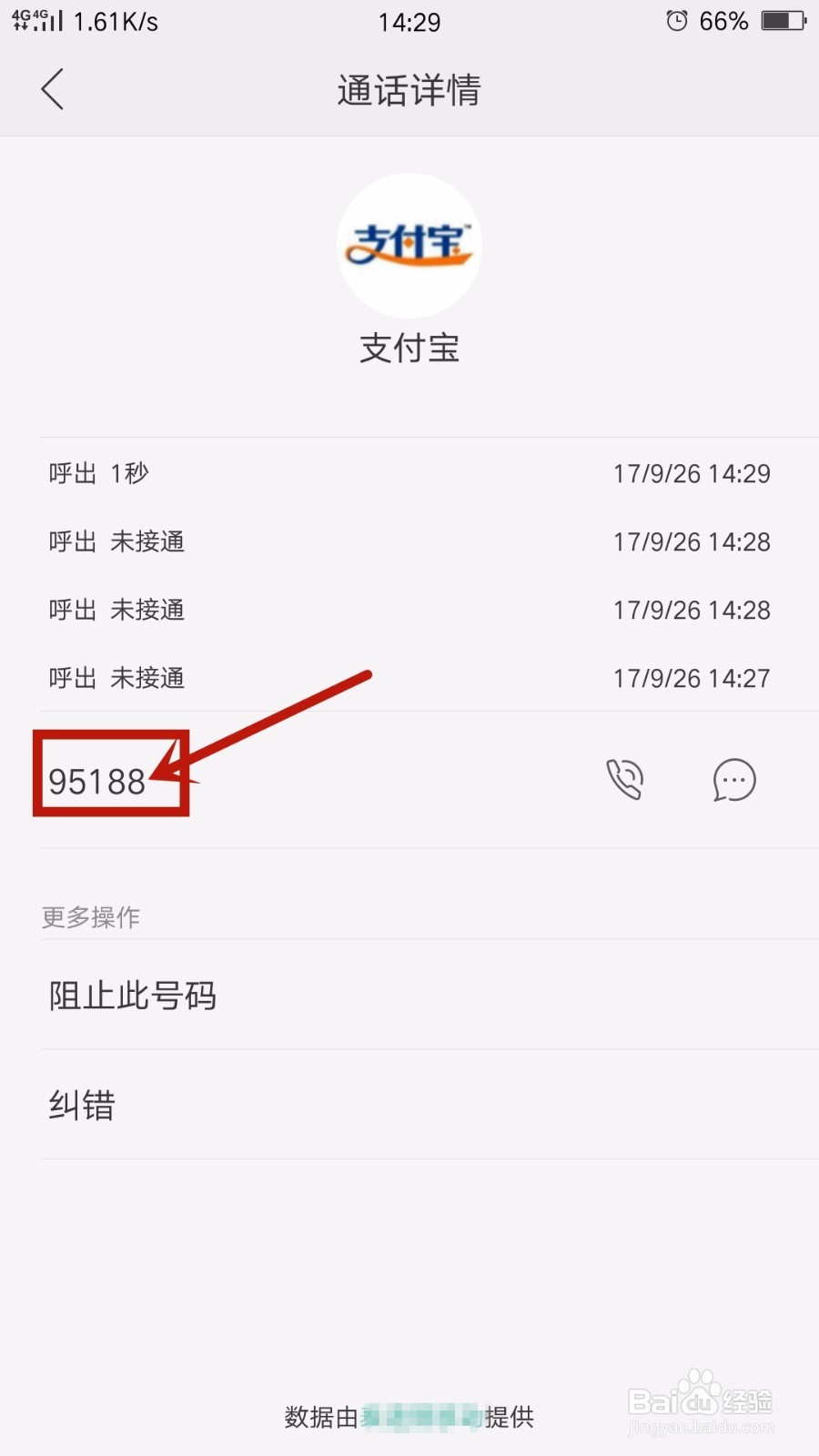 如何快速挂失支付宝
