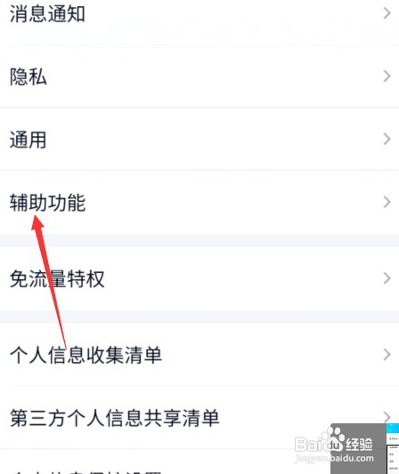 关闭最新版QQ推荐表情怎么设置