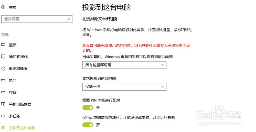 手机投屏到电脑