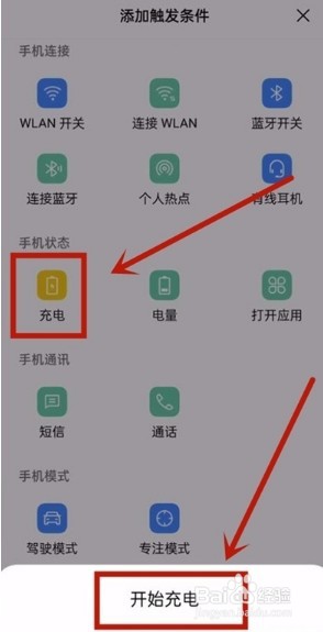 oppoa93充电提示音去哪设置