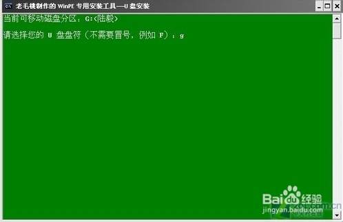 如何用U盘安装XP系统(图)