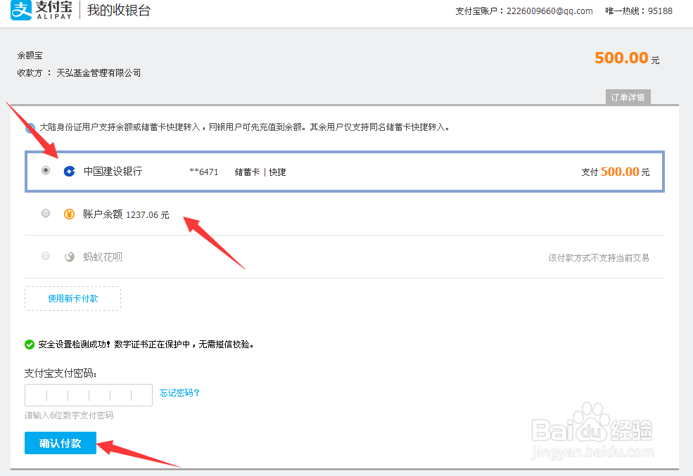 怎样使用余额宝赚钱