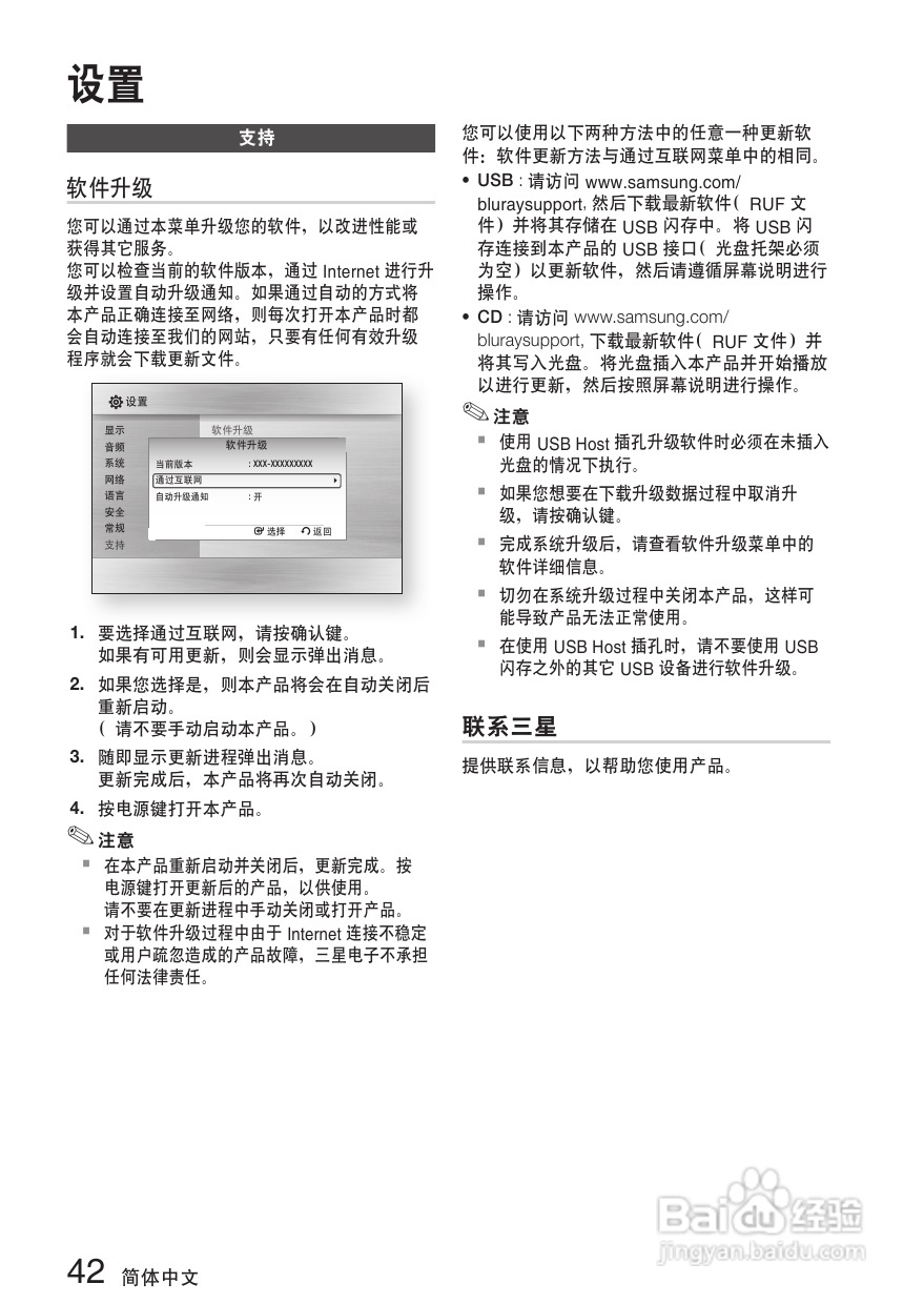 三星HT-C7500W家庭影院使用说明书:[3]