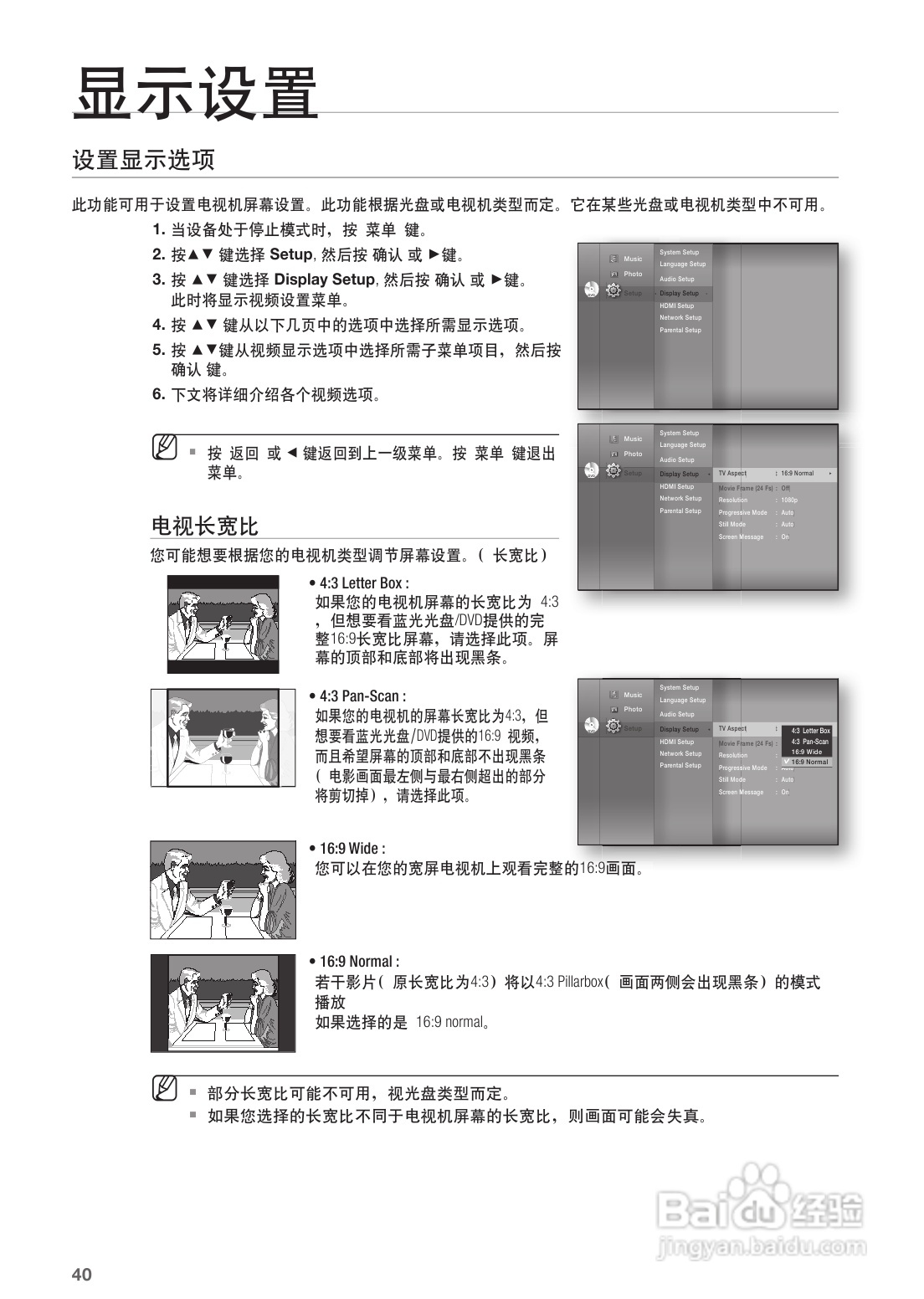 三星HT-BD1252蓝光家庭影院使用说明书:[2]