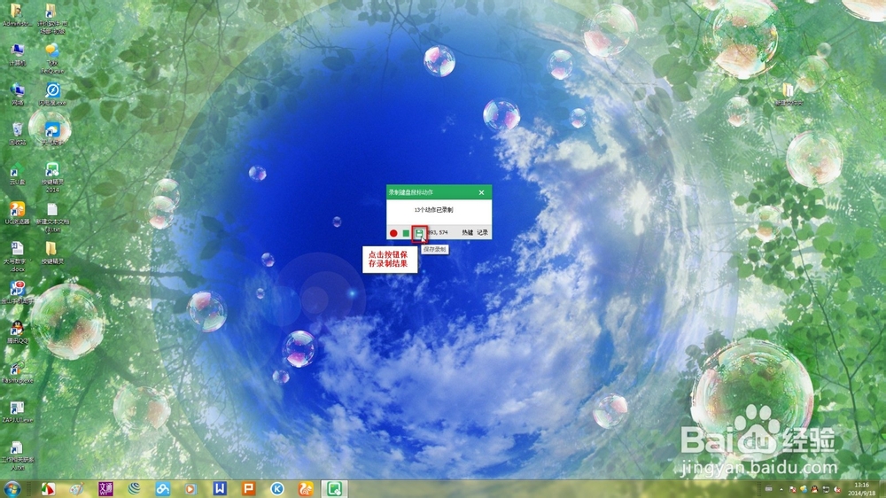 按键精灵的简单录制方法