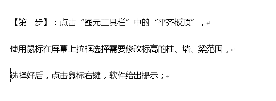 GCL土建算量软件常见问题：[11]