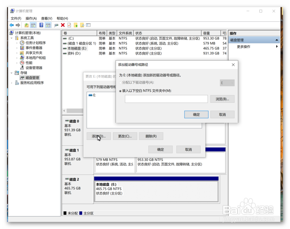 插入U盘或者移动硬盘,我的电脑不显示盘符