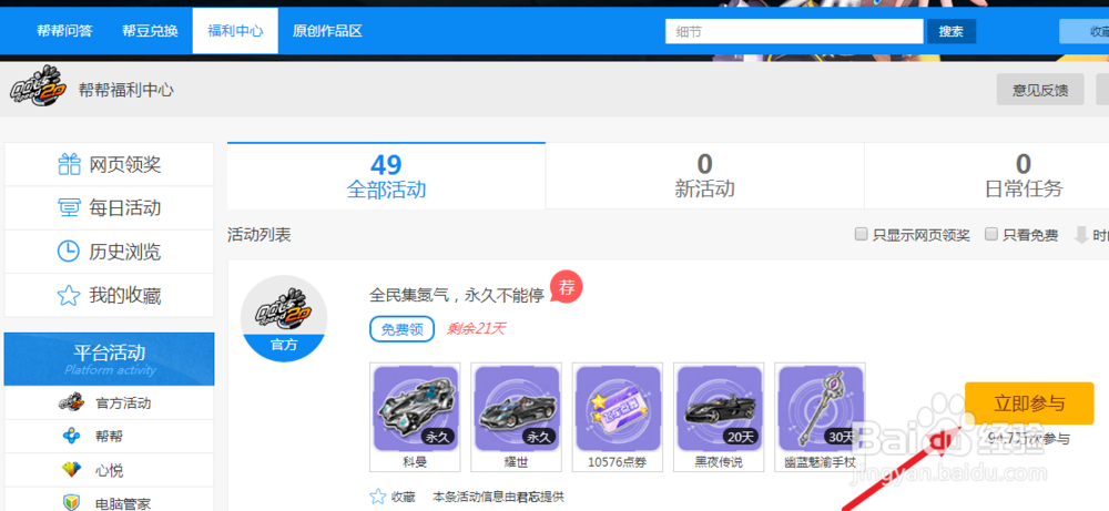 qq飞车圣诞特卖怎么买