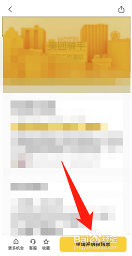 如何注册美团外卖兼职骑手