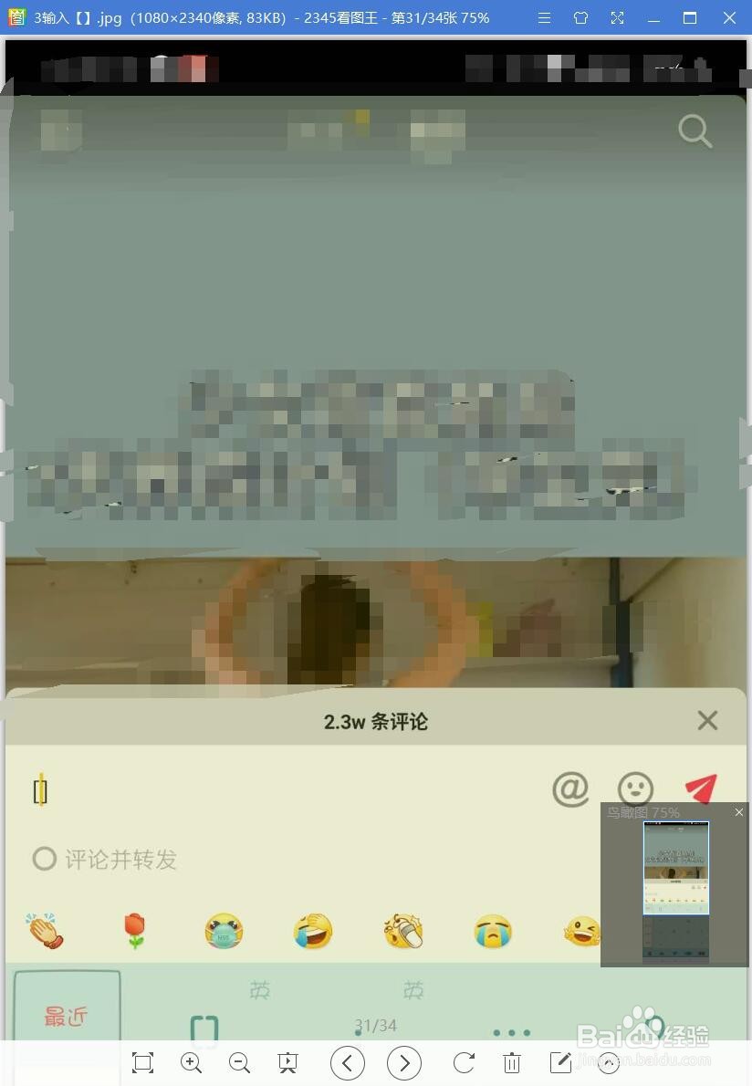 抖音上的狗头表情包如何发出来