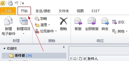 邮箱outlook2010如何将邮件转到OneNote?