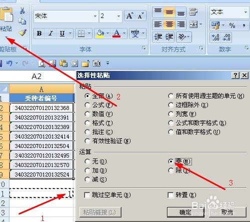 excel使用小技巧系列