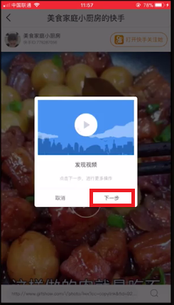 快手视频如何下载到手机上
