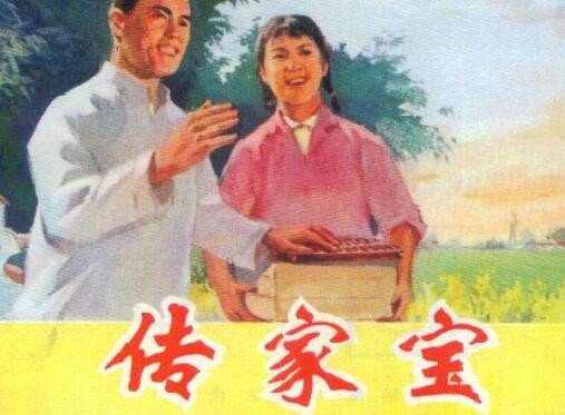 带家字的三字词语