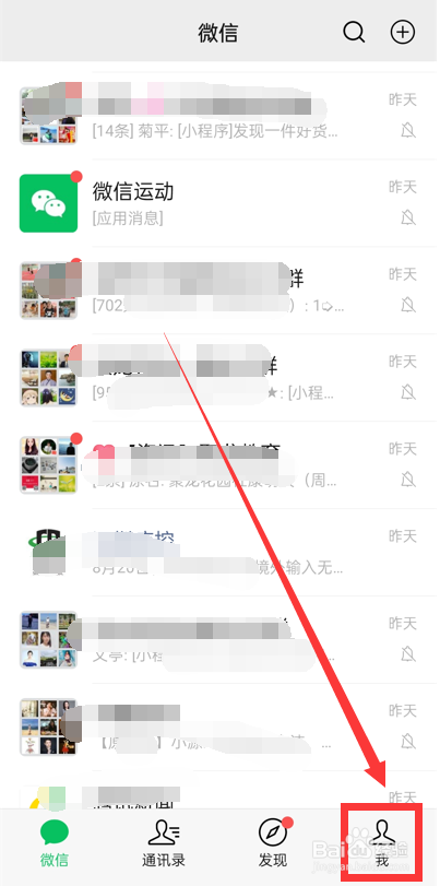 微信收藏的标签怎么删除