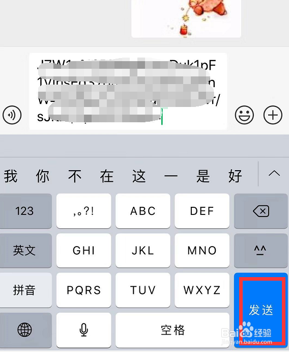怎样将京东商品链接分享到微信