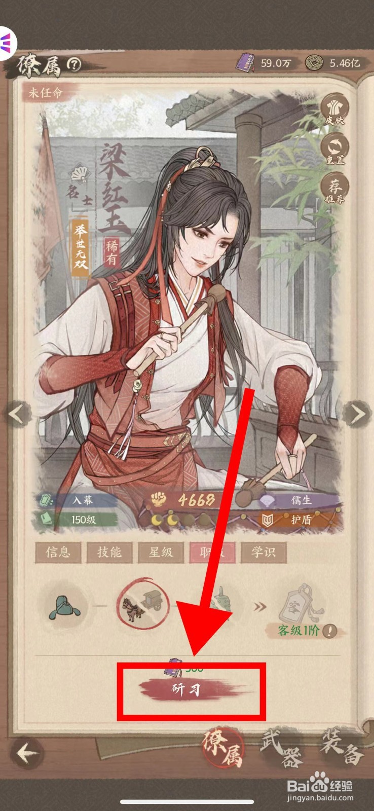 这城有良田的梁红玉怎么研习