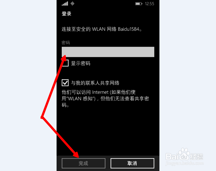 无线网络密码更改后，手机无法连接怎么办