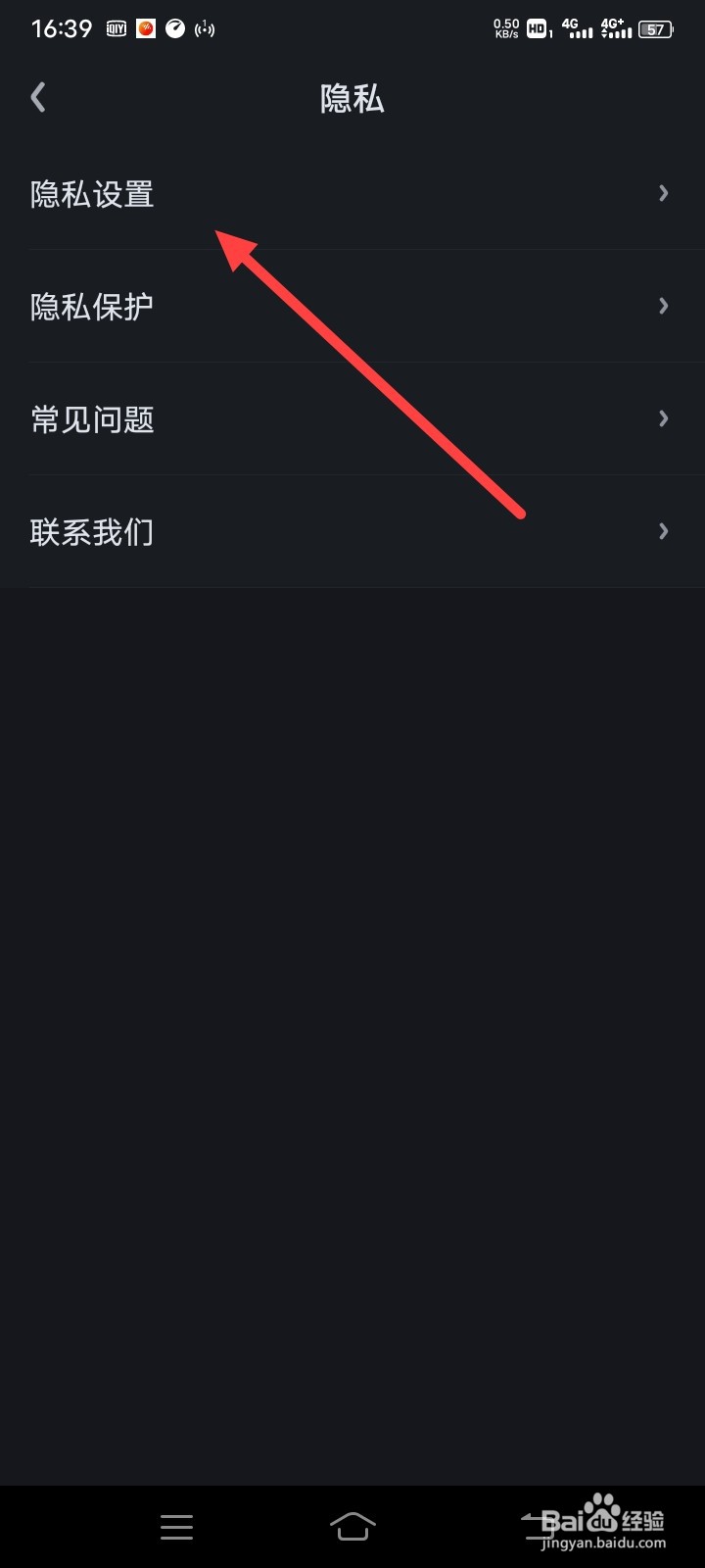 爱奇艺怎么关闭允许根据合作伙伴展现广告