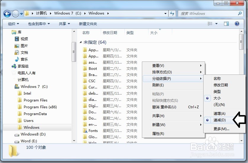 如何知晓C盘有多少文件夹