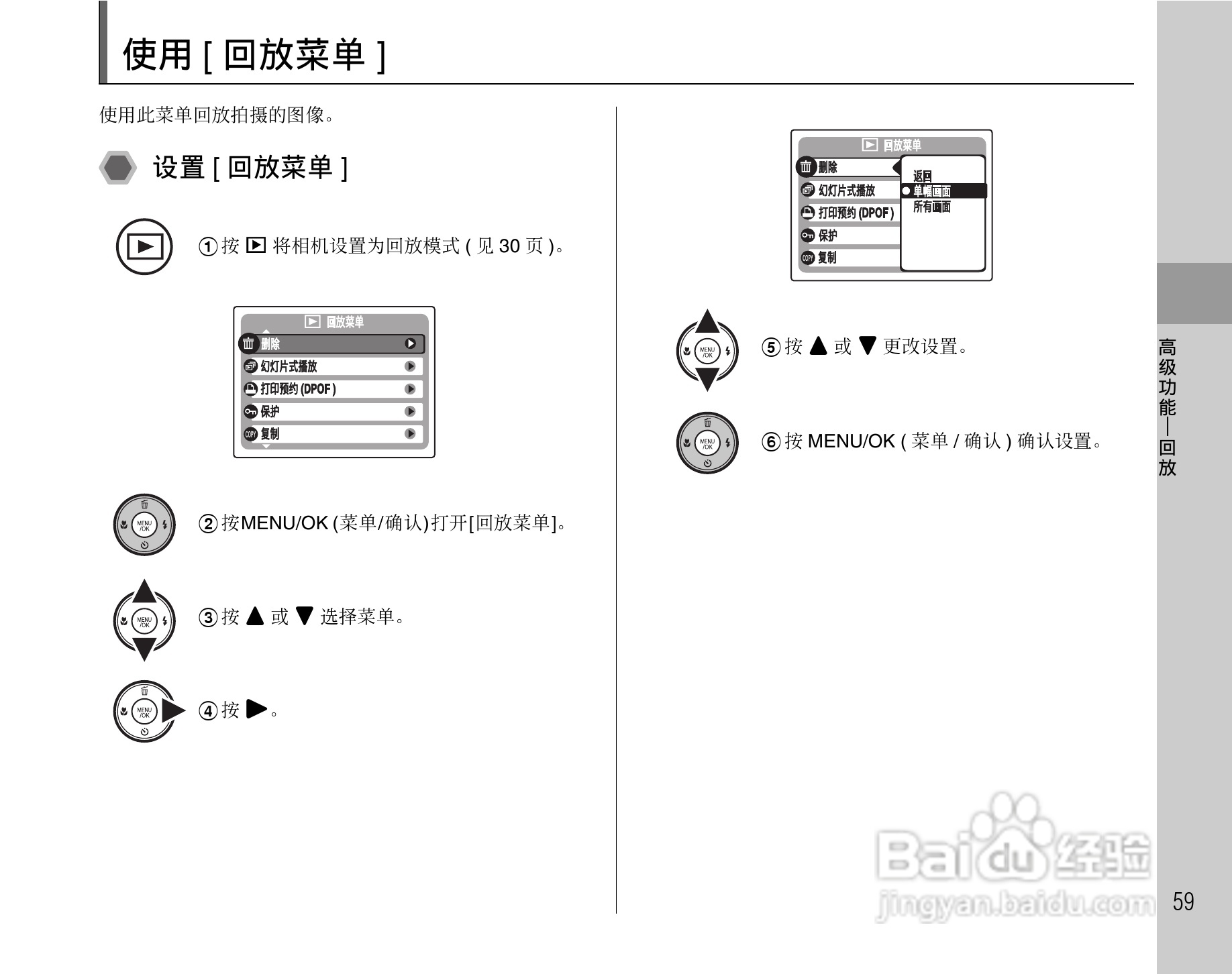 富士FinePix J10数码相机使用说明书:[6]