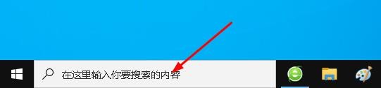 Windows 10如何干净启动