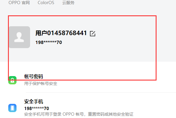oppo官网登录的账号和密码是指什么