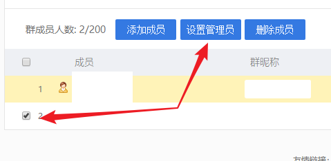 如何设置QQ群管理员？