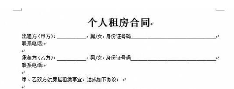 饭店转让后前租户不注销营业执照怎么办
