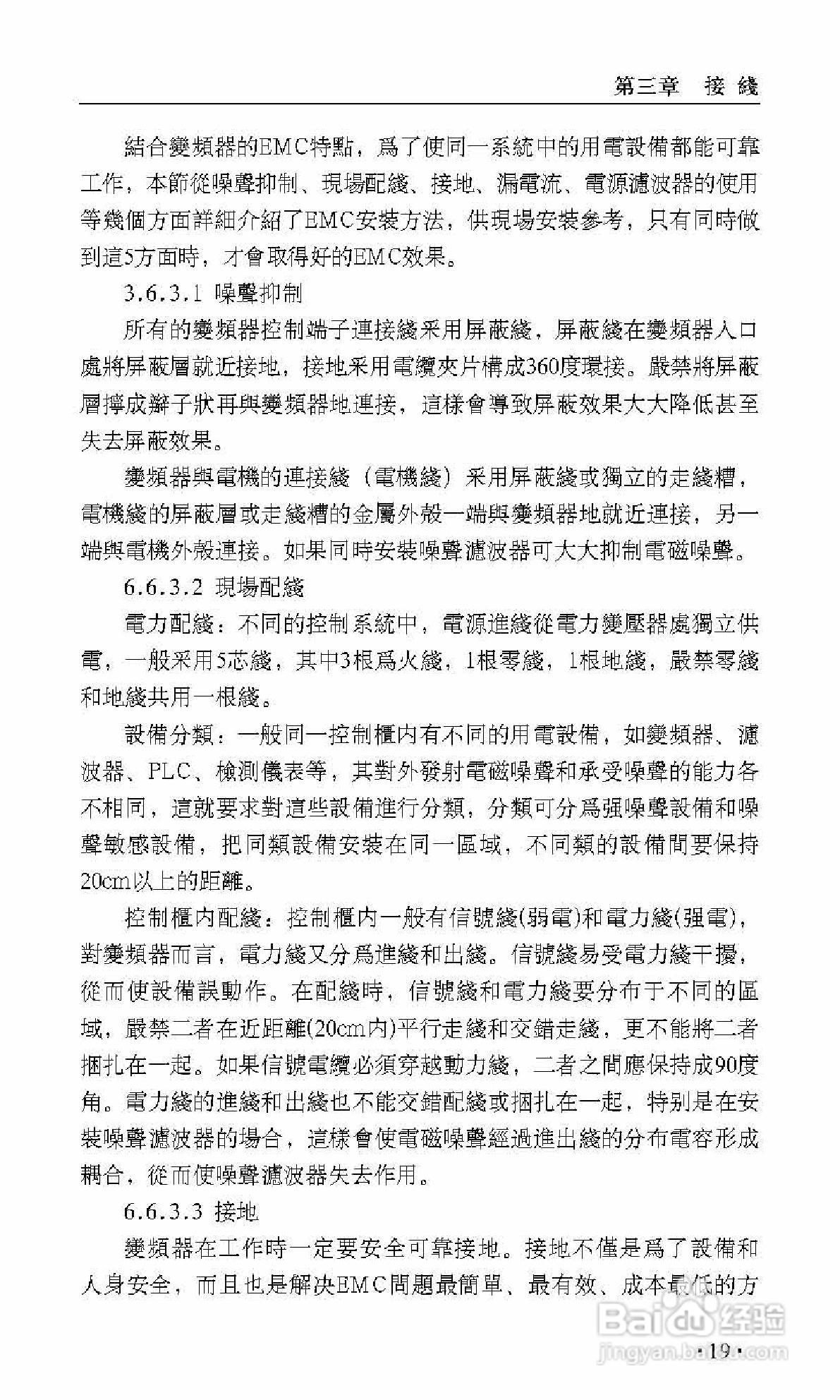 艾兰德ALD5400V0160K变频器使用说明书:[3]